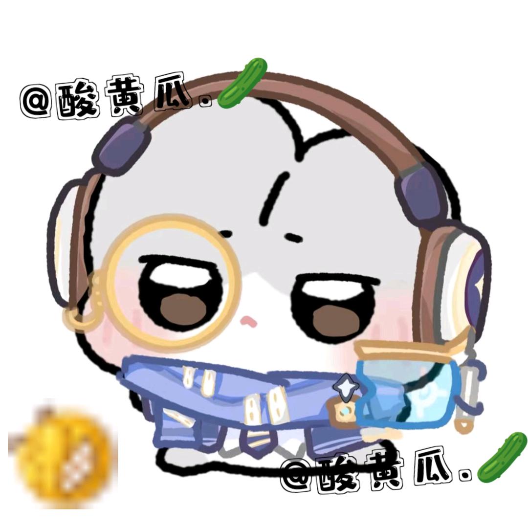 酸黄瓜.🥒