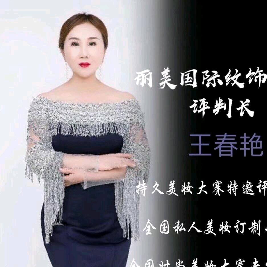 梅河口春艳纹绣美甲美睫