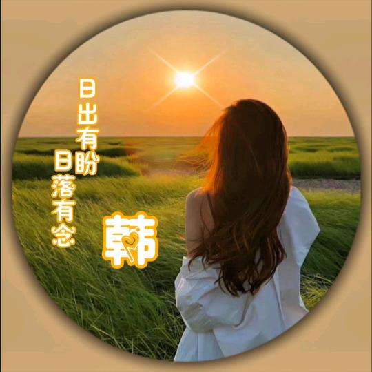 ❤️事事顺心❤️《拒绝私聊》