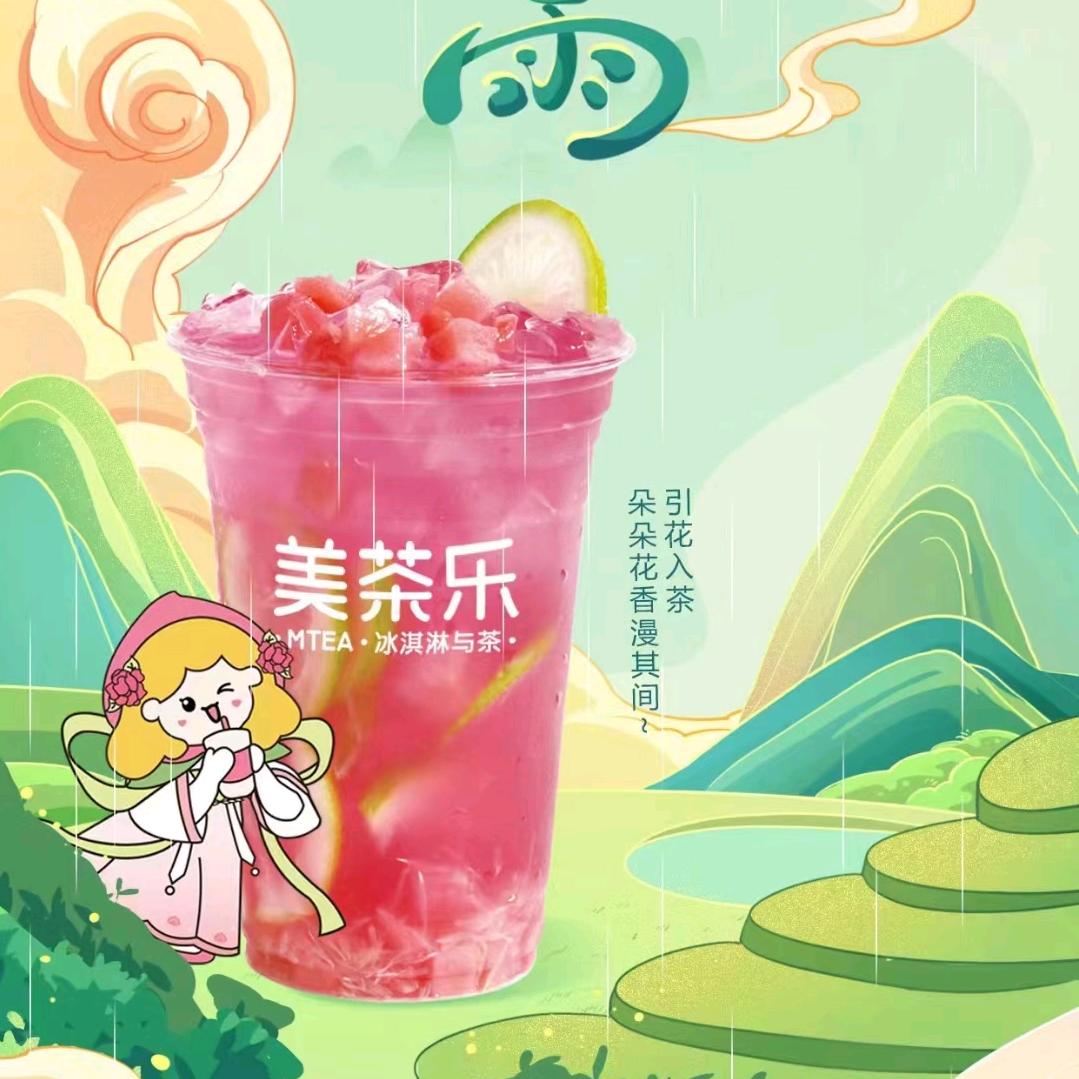 鄄城县美茶乐奶茶店