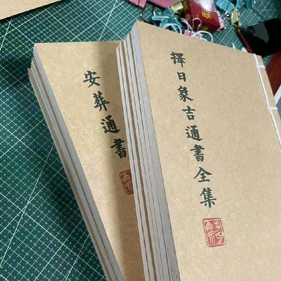佳坚京/古书小刘
