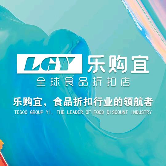 乐购宜超市讷河店