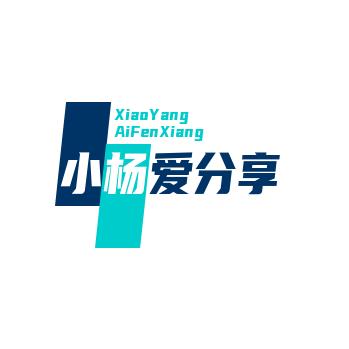 小杨爱分享LB