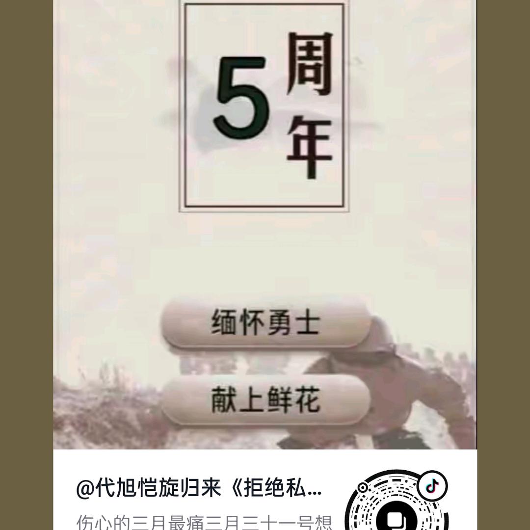 2019年330火灾四周年