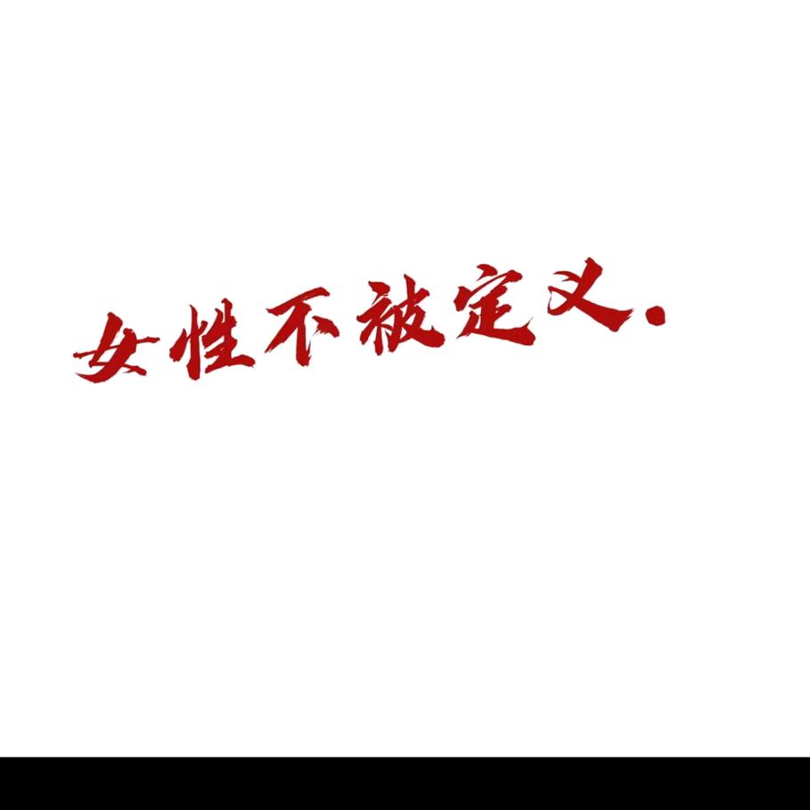 文案馆