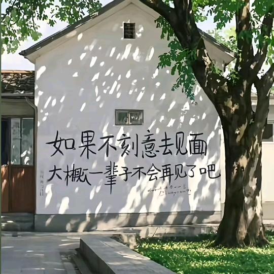 往後餘生