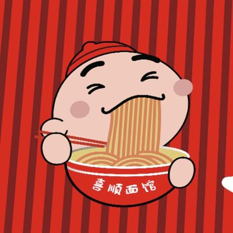 喜顺面馆官方号