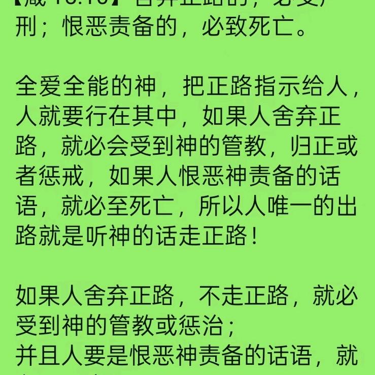 人在做，天在看
