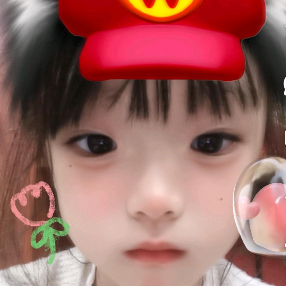 熙熙很乖很可爱