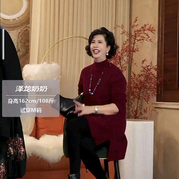 泽龙奶奶(穿搭)