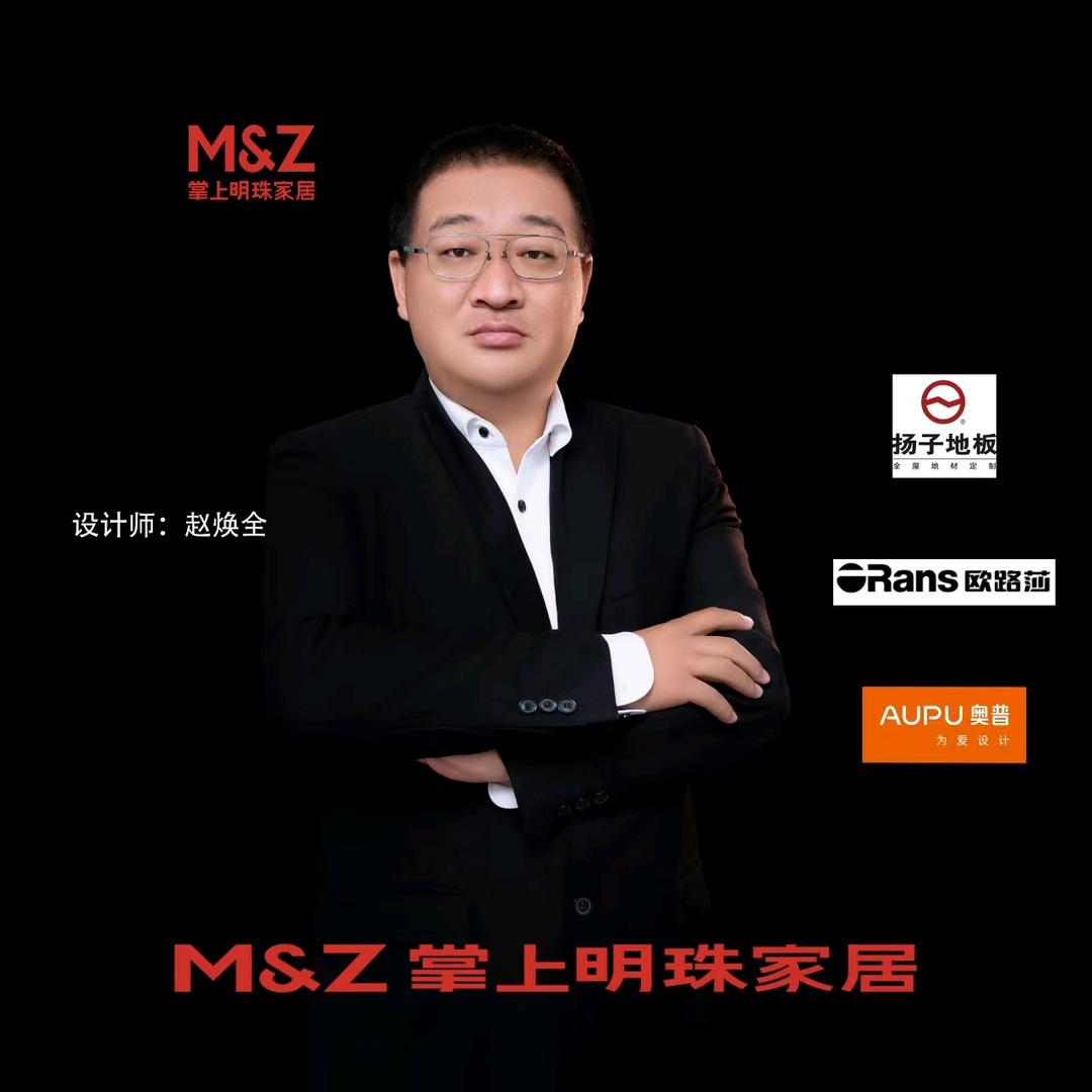 鹤庆掌上明珠设整装馆•设计师胖哥