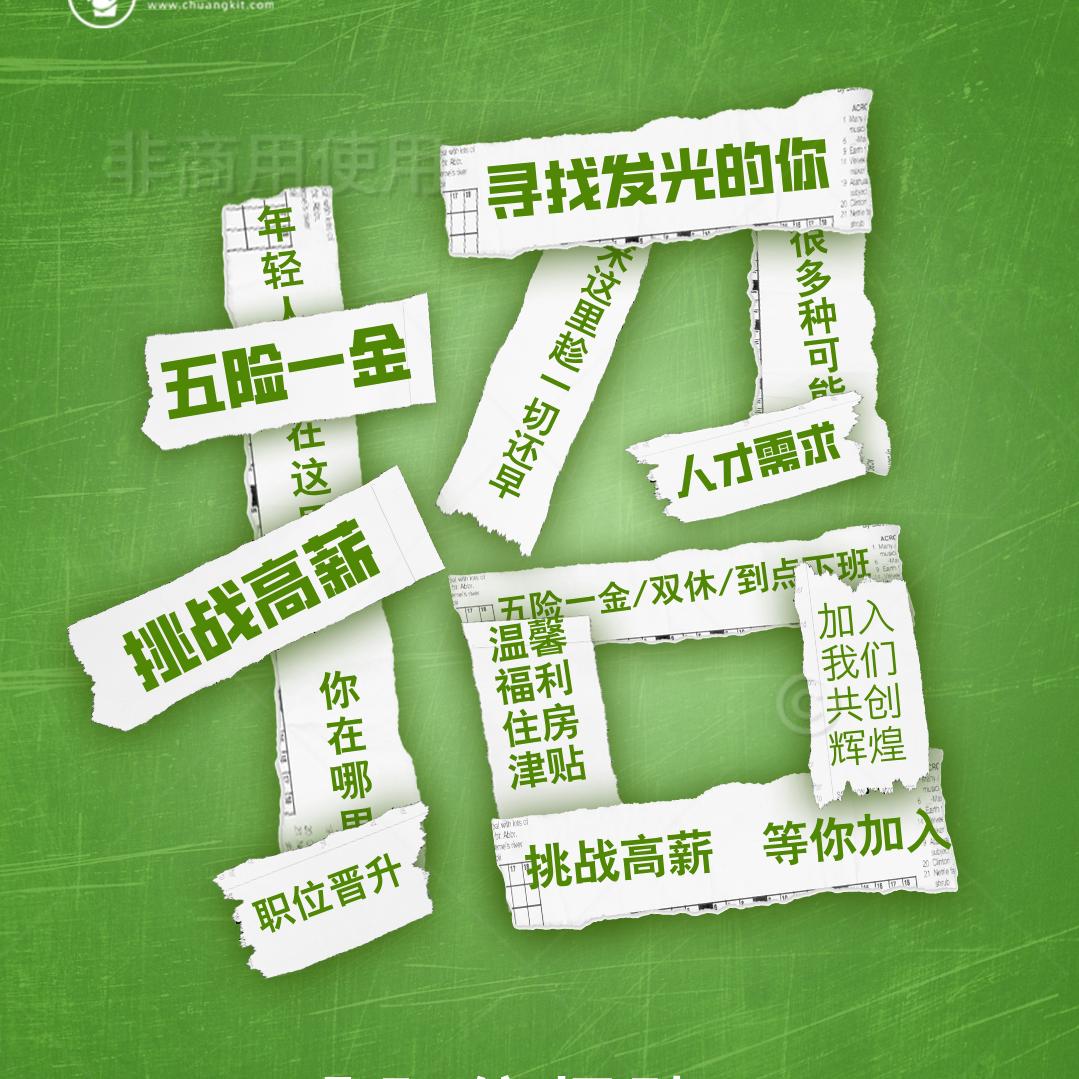 开发区小哥招聘信息发布