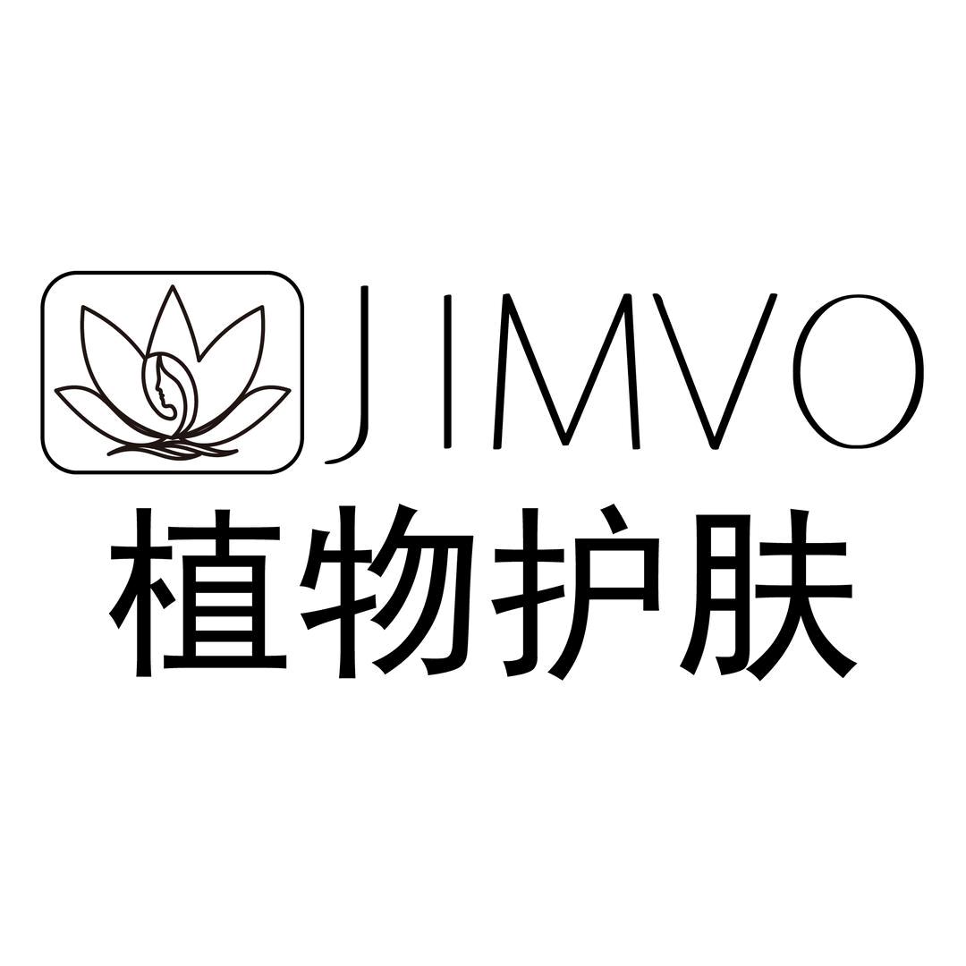 静芙精油护肤直播