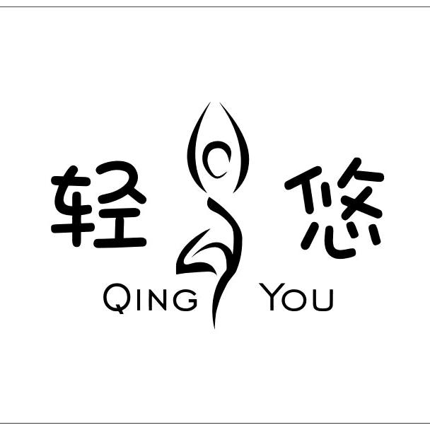 轻悠瑜伽馆（颍上店）