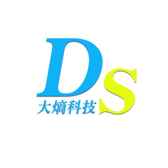 DS大熵科技
