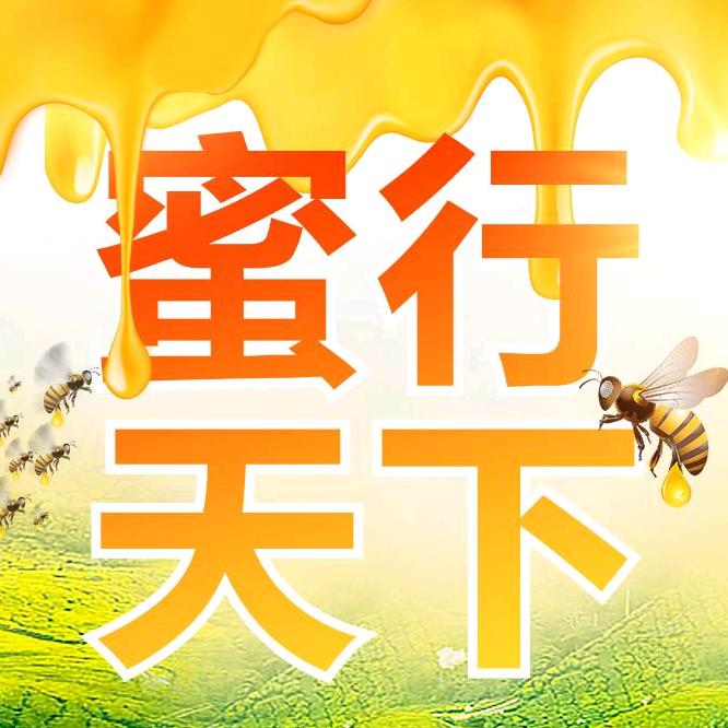 蜜行天下广东詹氏蜂业生物科技股份有限公司专卖店