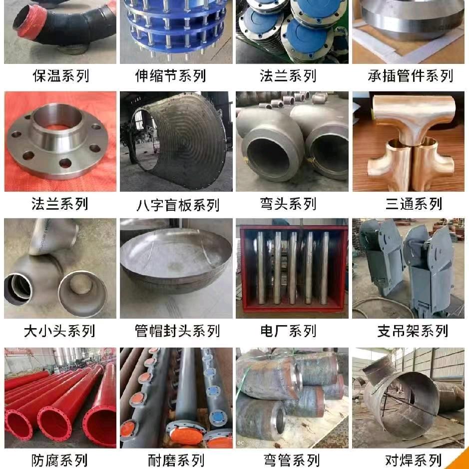 孟村管件批发