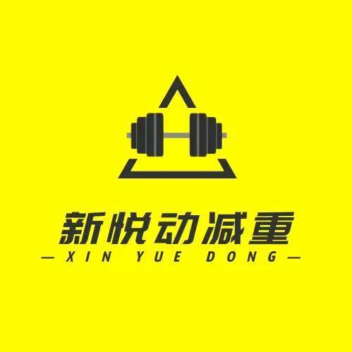 新悦动减脂训练营-阿秋