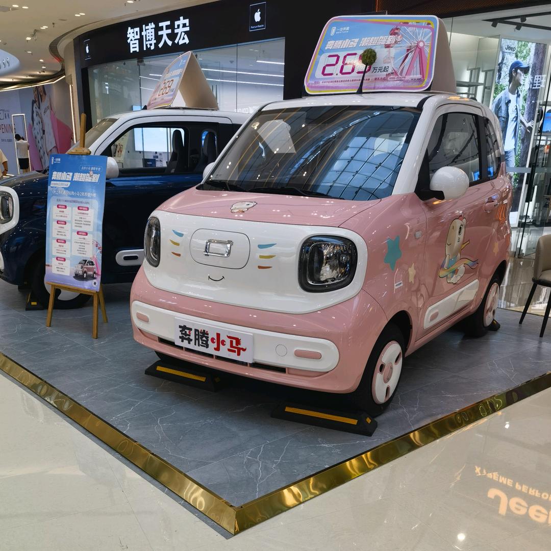 一汽奔腾新能源运城市官方授权体验中心