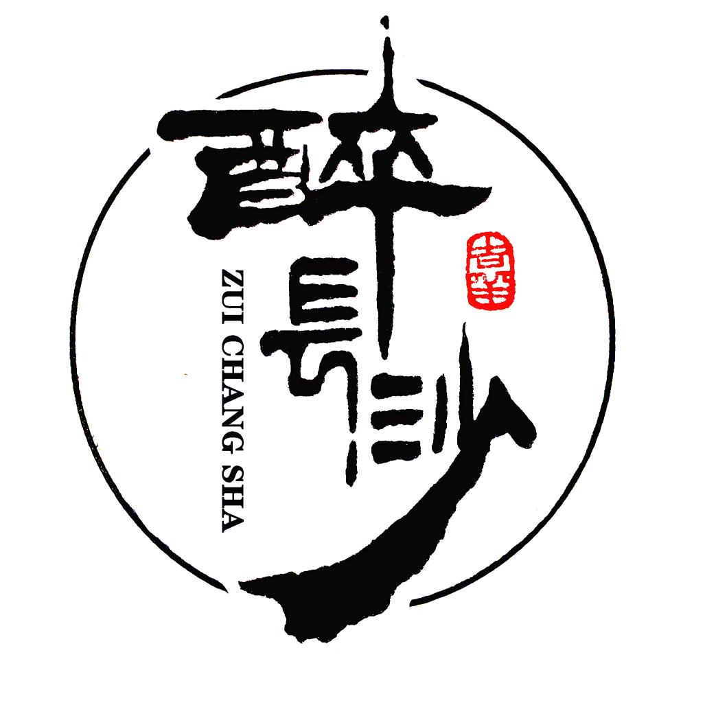 醉长沙(创世纪店)官方号