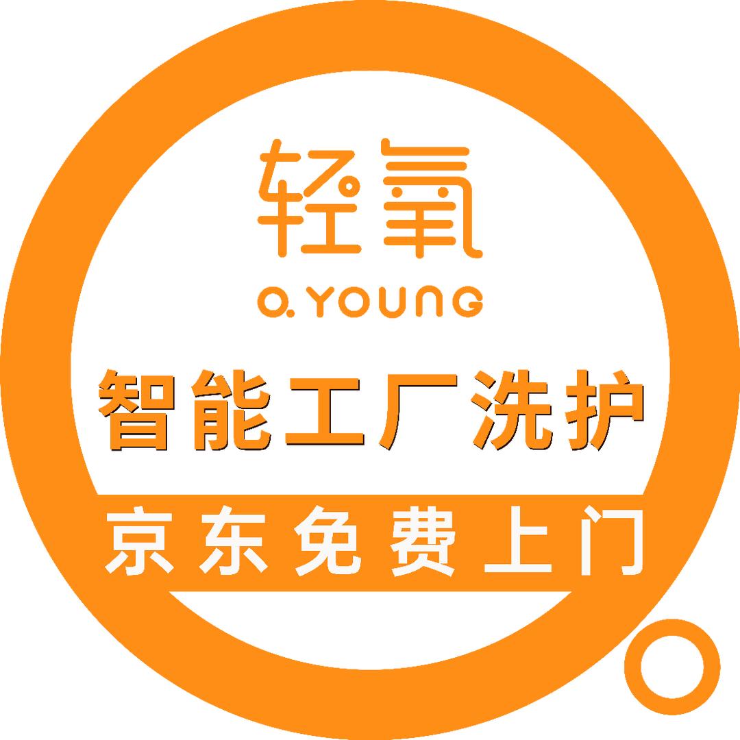 轻氧洗护品质干洗