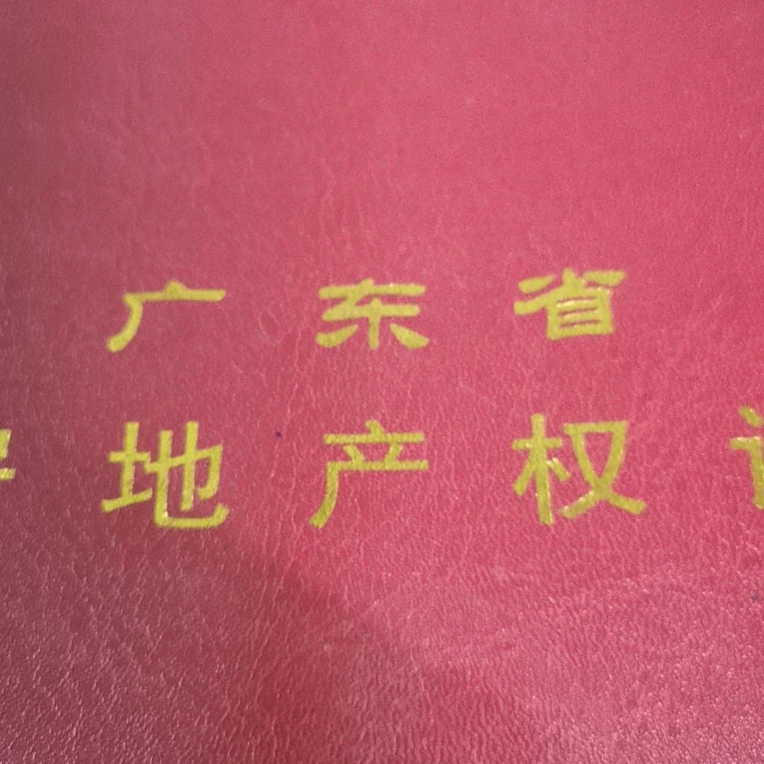 五金
