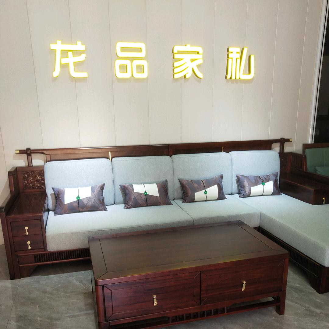 叶县三里湾龙品家私