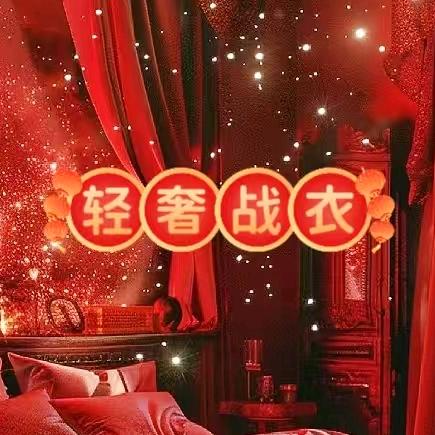 秘密花园
