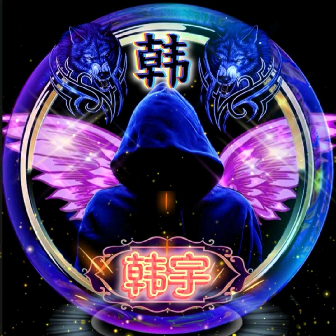 @宇哥影视8k（収途）