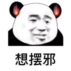 燕子