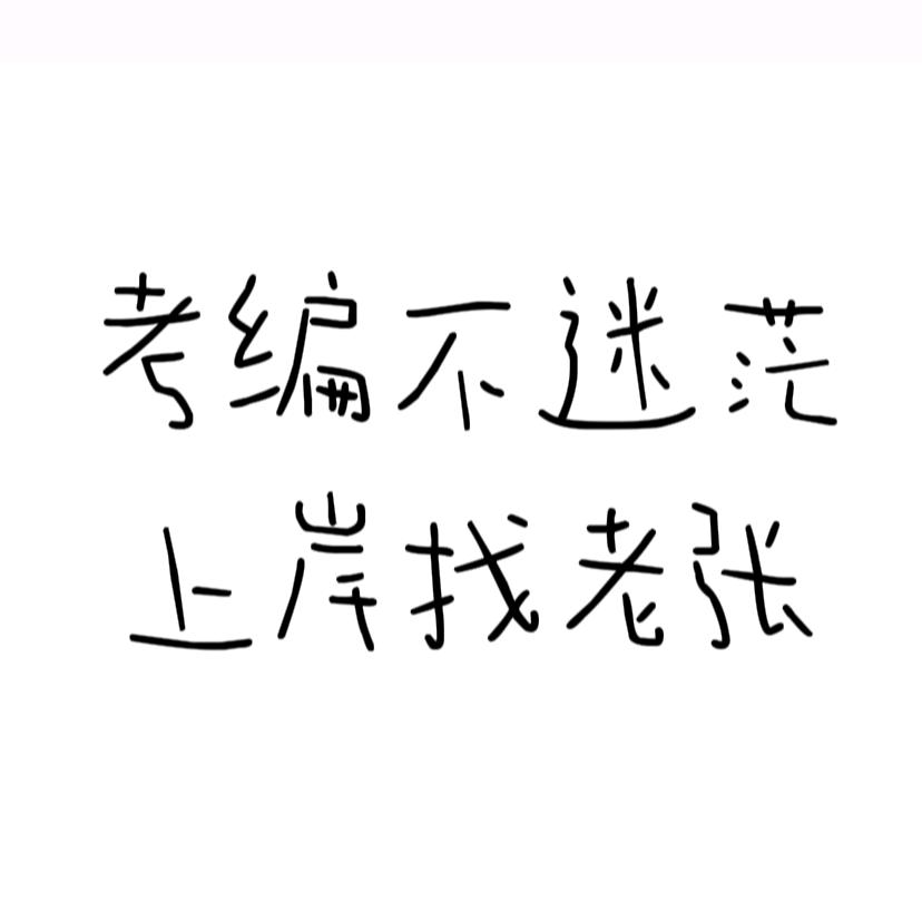 阜城新途径&上岸自习室