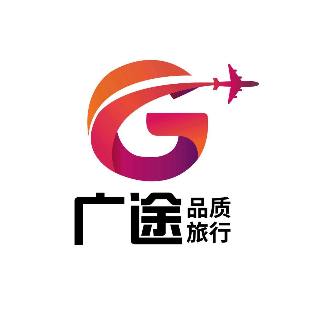 云南广途旅行