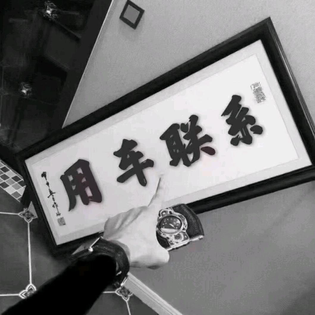 大帅  玉田～天津往返拼车