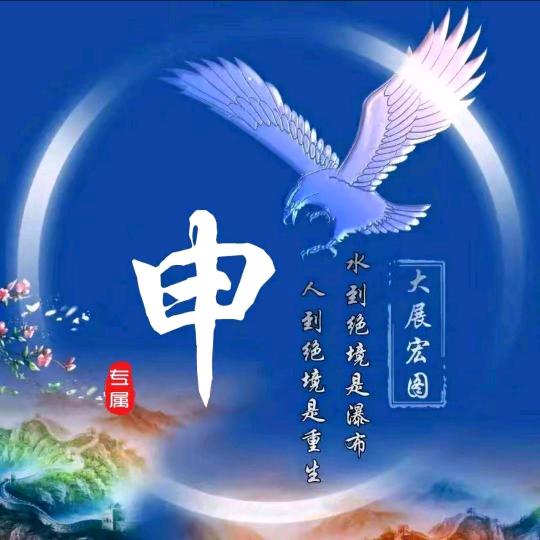 老申《兵G阿爸》