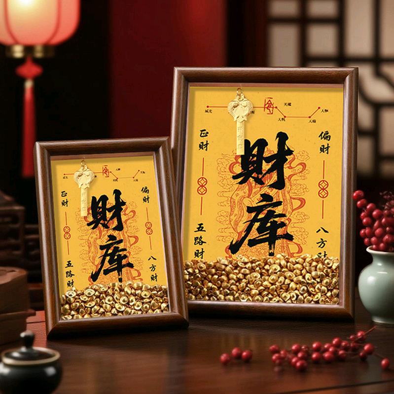 财神爷的远房亲戚