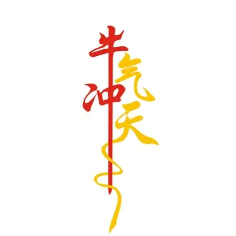 飞龙财金