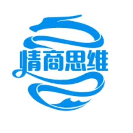 情商思维