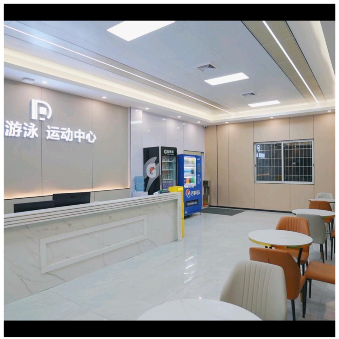 新街体适能中心-健