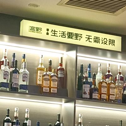 南桥宝龙宫野社交吧