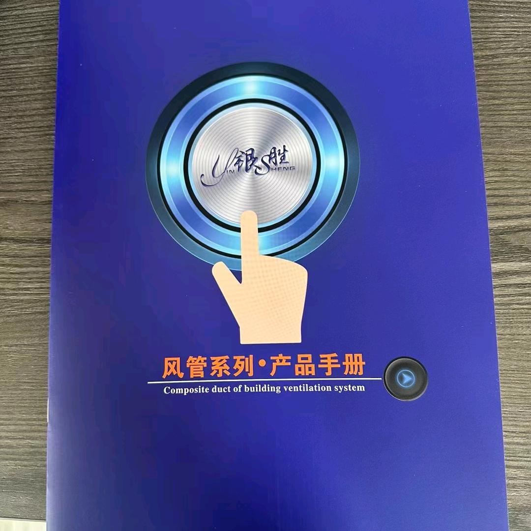 防排烟复合风管新材料，空调复合风管新材料