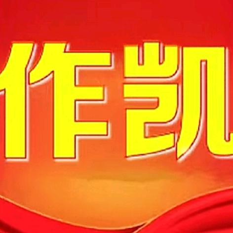 四季如春