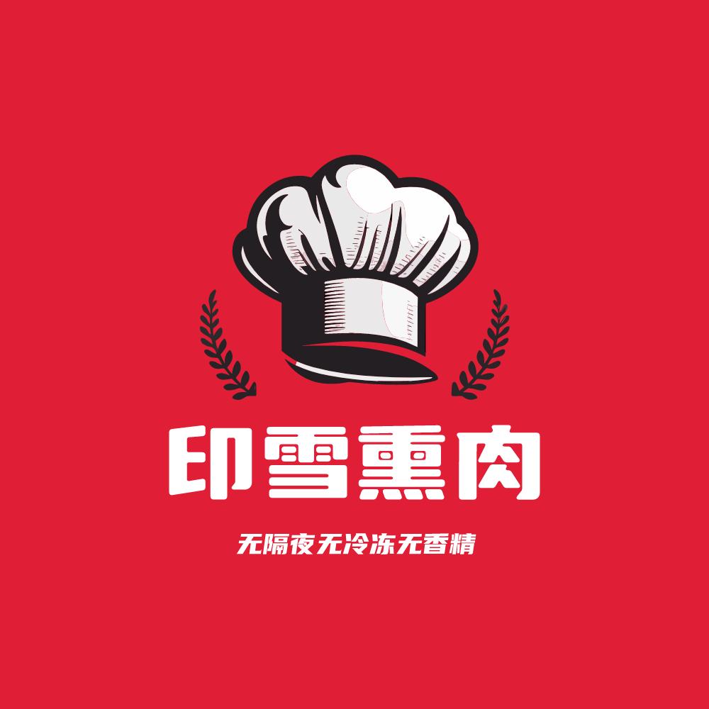 故城印雪熏肉