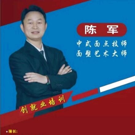 陈老师(面点小吃创就业)
