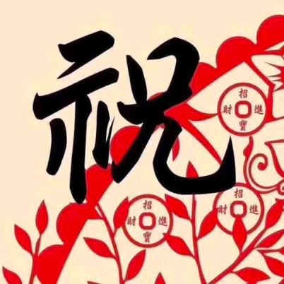 霸道是我的个性