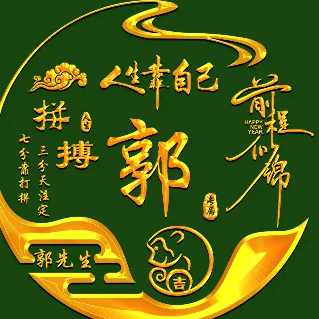 平安