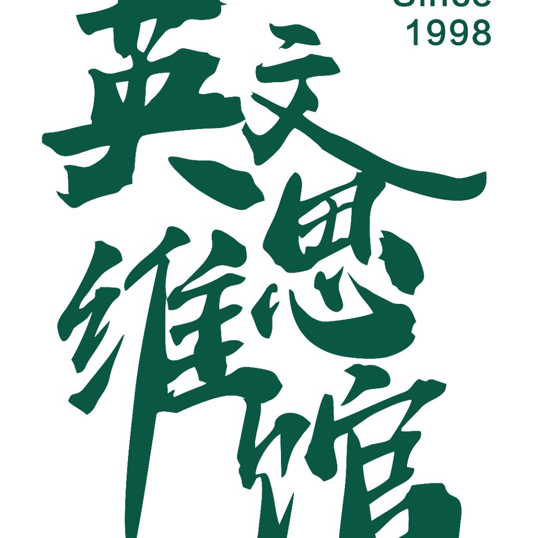 芜湖励莉知萌教育咨询有限公司