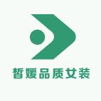 皙媛品质女装