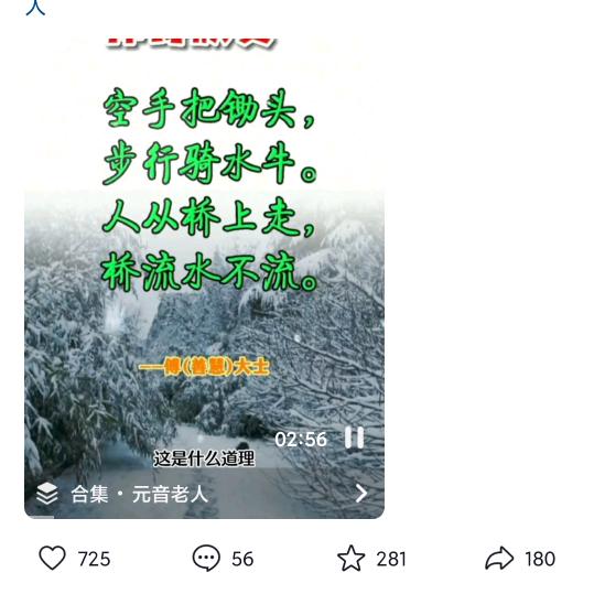 人生要精气神