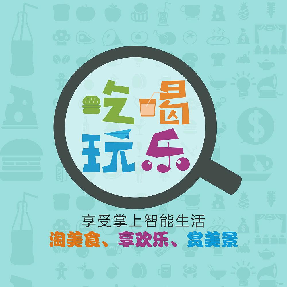 岳岳带你吃喝玩乐