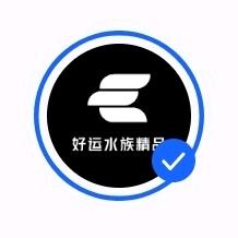 好运水族精品